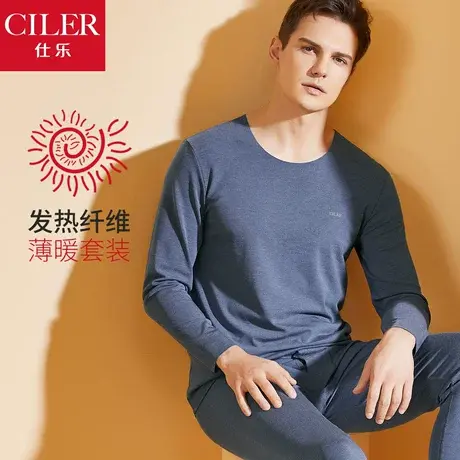 仕乐圆领无痕随心裁中厚发热纤维保暖内衣套装男款秋衣秋裤加大码商品大图