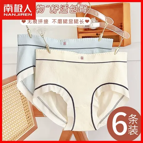 内裤女士无痕中腰夏季薄款提臀蜜桃臀抗菌透气少女生三角短裤头HS图片