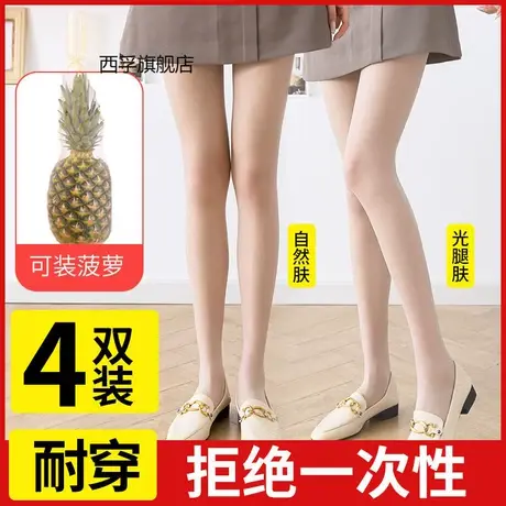 菠萝丝袜女薄款防勾丝夏季美腿黑丝肉色打底袜隐形夏天连裤丝袜图片