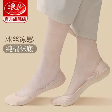 浪莎冰丝船袜女士春秋薄款纯棉底防滑不掉跟袜子夏季浅口隐形短袜图片