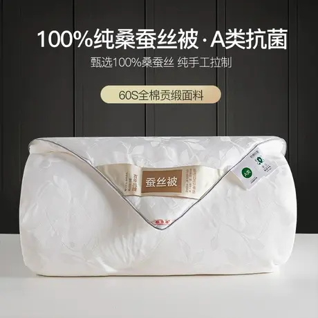 恒源祥全棉冬天加厚保暖蚕丝被100桑蚕丝冬被正品结婚陪嫁蚕丝被图片