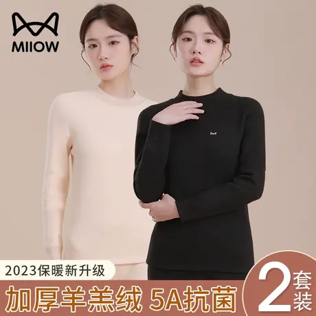 猫人保暖内衣女士加绒加厚羊羔绒秋衣秋裤内穿冬季发热抗菌打底衫商品大图