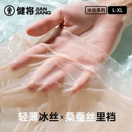 健将女士内裤夏季冰丝轻薄蕾丝高腰三角裤性感女款短裤头柔软透气图片
