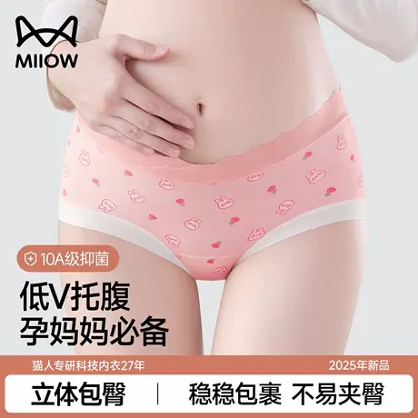 猫人纯棉内裤女士抗菌全棉裆低腰孕妇怀孕期专用早中晚期短裤头图片