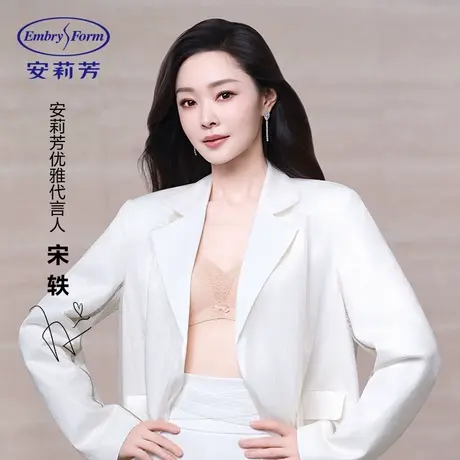 CJ11安莉芳宋轶同款舒挺杯内衣女士无钢圈小胸聚拢蕾丝文胸商品大图