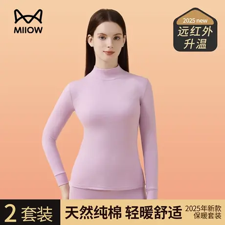 猫人保暖内衣套装女士秋冬季新款纯棉抗菌舒适秋衣秋裤内搭打底衣图片