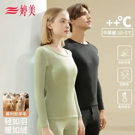 婷美秋冬加绒加厚蓄热保暖套装貂绒贴片收腰显瘦秋衣秋冬打底内衣图片