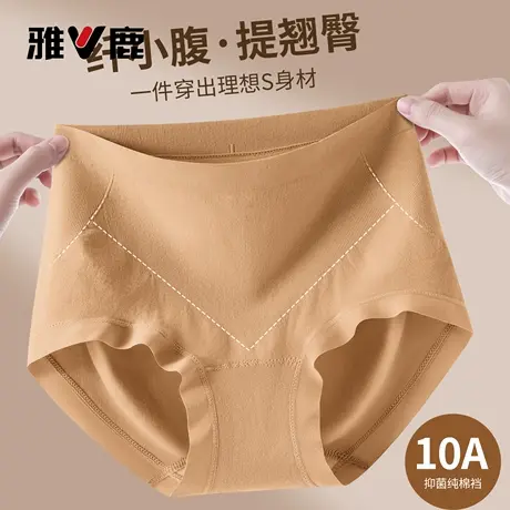 雅鹿无缝内裤女士无痕高腰提臀收腹10A抑菌纯棉裆舒适透气三角裤图片