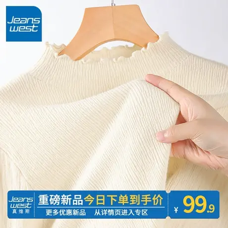 ZR真维斯杏色木耳边针织打底衫女2023新款秋冬季毛衣显瘦内搭上衣图片