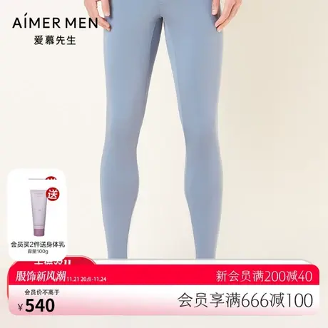 【奶皮衣】爱慕先生保暖内衣男士21AW牛奶润肤净痕秋裤NS73E761图片
