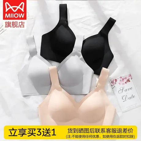 猫人无痕女士内衣聚拢上托收副乳性感光面纯色简约文胸图片