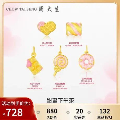 周大生黄金手链甜甜圈多巴胺穿搭棒棒糖搭配珍珠手链硬运珠皮绳图片