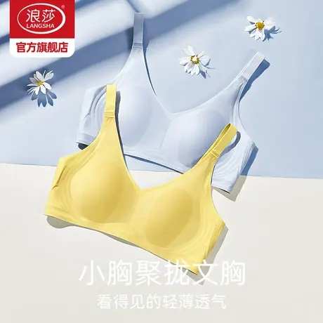 浪莎内衣女无痕大胸显小胸冰丝薄款兔耳杯文胸收副乳防下垂胸罩DT商品大图