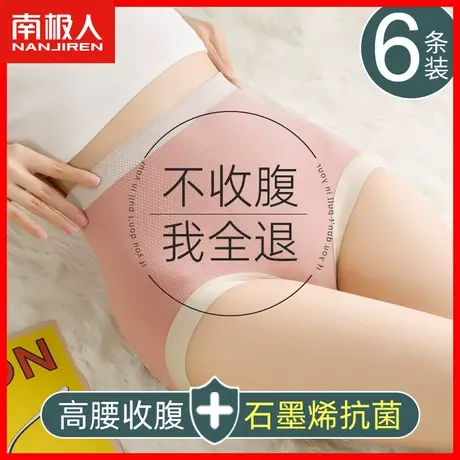 提臀收腹内裤女士无痕高腰收小肚子翘臀纯棉抗菌裆女生三角短裤HS图片