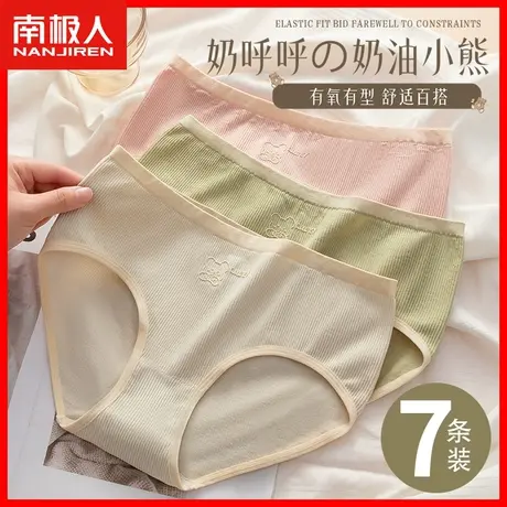 内裤女士纯棉抗菌裆无痕中腰秋冬新款少女生日系甜美三角短裤头DF图片