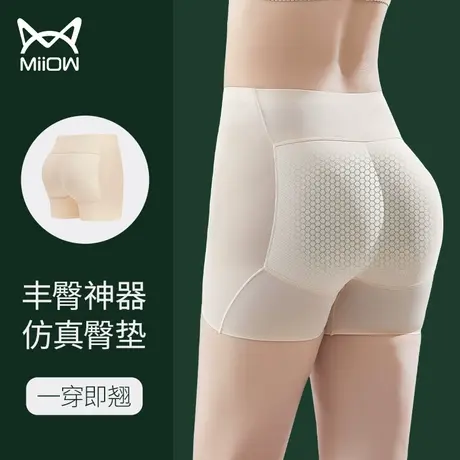 猫人假屁股垫收腹提臀内裤女夏季薄款无痕蜜桃臀丰臀翘臀塑形神器图片