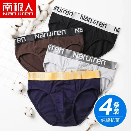 南极人纯棉抗菌透气内裤男青年个性百搭潮流底裤衩三角裤头春夏季图片