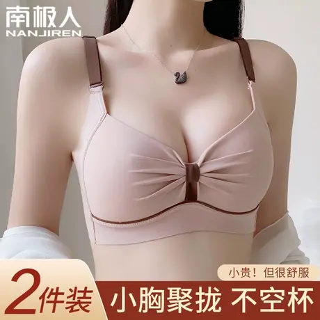 无痕镂空内衣女小胸聚拢夏季薄款大胸罩收副乳防下垂文胸美背性感图片