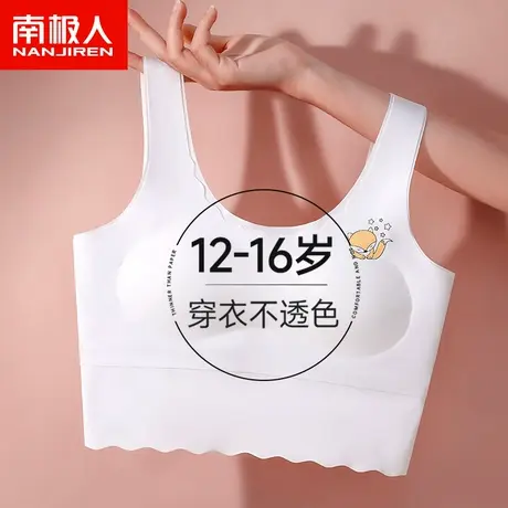 12岁女孩16青春少女文胸女童内衣发育期初中生高中学生抹胸小背心商品大图