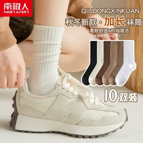南极人袜子女士春秋中筒无骨袜纯棉月子袜堆堆袜女秋冬运动长袜图片