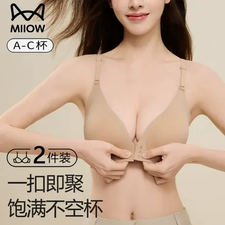 猫人前扣内衣女2025新款小胸聚拢显大防下垂无痕收副乳美背文胸罩图片