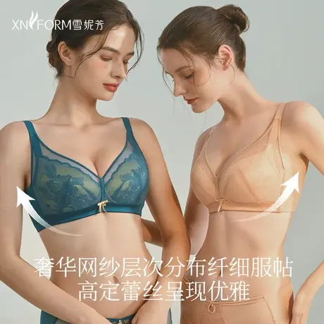 雪妮芳无钢圈可调节肩带文胸薄款夹棉杯透气胸罩收副乳背扣内衣图片