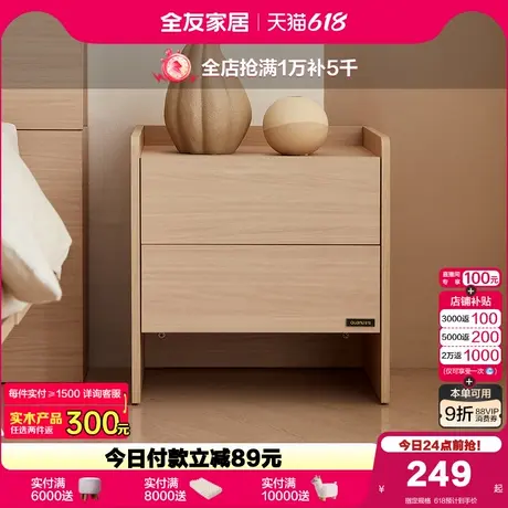 政府补贴全友家居床头柜现代简约卧室床边双层抽屉储物柜2025新款图片