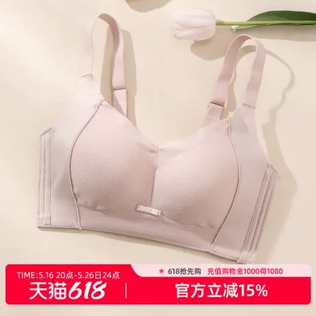 雅黛俪内衣女大胸显小显瘦薄款收副乳防下垂聚拢无钢圈调整型文胸图片