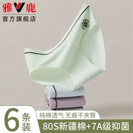 雅鹿女士内裤纯棉抗菌三角裤100%全棉裆无痕少女生短裤头夏季薄款图片