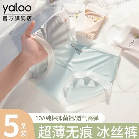 雅鹿无痕冰丝内裤女士10a级抗菌纯棉裆2025新款夏薄款速干三角裤图片