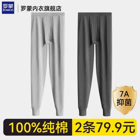 罗蒙纯棉男士秋裤男款薄款春秋全棉毛裤男生打底线裤衬裤保暖裤冬图片