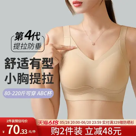 润微小胸聚拢内衣女提拉上托薄款防下垂收副乳无痕运动文胸罩新款图片