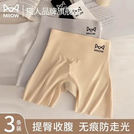 猫人冰丝无痕安全裤女防走光夏季薄款三合一收腹平角打底裤四角裤图片