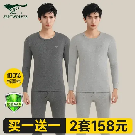 七匹狼保暖内衣男款100%纯棉毛衫内穿秋冬季全棉秋衣秋裤男士套装图片