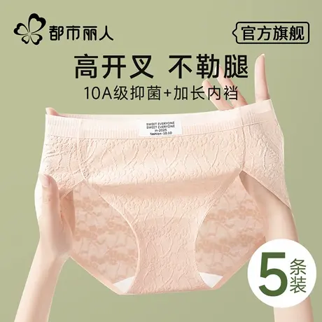 都市丽人中腰内裤女纯棉夏薄款全棉裆抗菌无痕2025新款女生三角裤图片