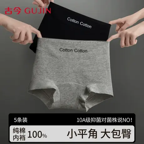 古今平角女生内裤100%棉加长抗菌裆2025新款运动透气中腰平角短裤商品大图