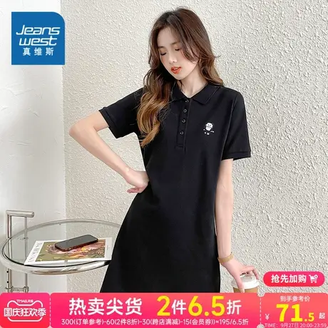 JY真维斯女装2023夏新款卡通刺绣A字裙黑色纯棉宽松polo领连衣裙图片