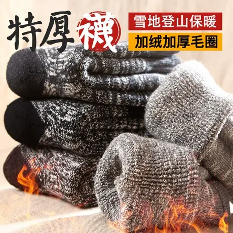 袜子男士中筒袜冬季特厚保暖加厚毛圈棉线袜毛巾中老人袜冬天长袜图片