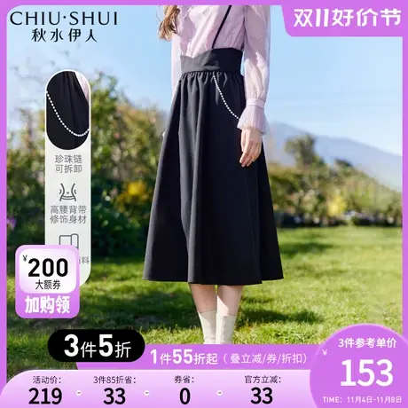 秋水伊人黑色背带半身裙2023夏秋新款女中长款设计感洋气百搭裙子图片