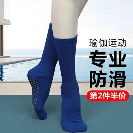 中长筒袜子女潮外穿专业防滑瑜伽舞蹈普拉提跑步运动袜克莱因蓝色图片