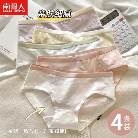南极人纯棉内裤女士抗菌裆部2023新款中腰提臀透气少女生三角短裤图片