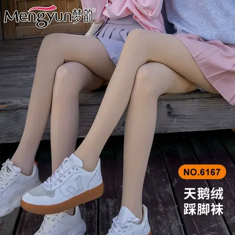 梦韵天鹅绒加厚防勾丝袜春秋季踩脚连裤袜子女士中厚肉色显瘦腿袜图片