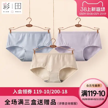 彩田内裤女夏季新款高腰棉质抗菌少女日系纯色亲肤柔软透气三角裤图片