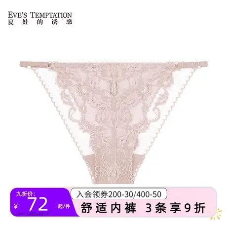 夏娃的诱惑2025年薄款舒适透气低腰女士三角裤少女内裤棉质裆底女图片