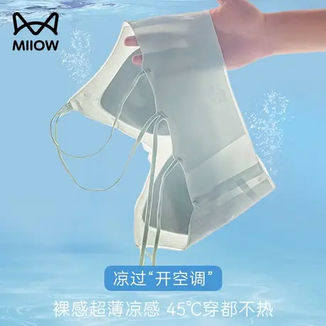 猫人冰丝无痕内衣女夏季薄款大胸显小胸聚拢细肩带美背凉感文胸罩商品大图