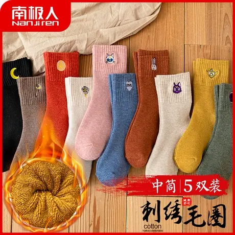 南极人袜子女中筒袜刺绣加厚毛圈袜秋冬保暖袜ins潮长袜子地板袜图片