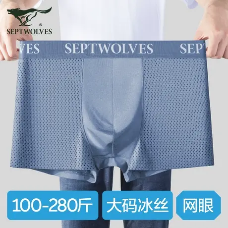 七匹狼男士内裤冰丝网眼凉感四角裤大码男生夏季薄款透气平角短裤图片