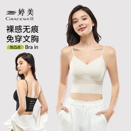 婷美吊带背心女带胸垫2025新款夏季白色美背文胸一体外穿内搭上衣图片