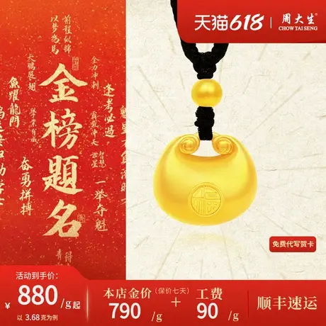 周大生黄金999金坨小胖福吊坠足金项链女款纯金颈链送妈妈礼物图片