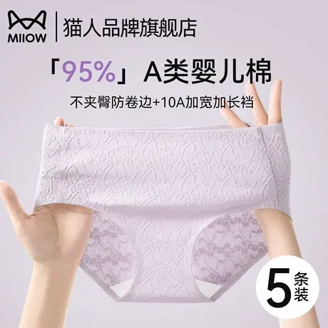猫人内裤女士纯棉7a级抗菌2025新款少女生无痕透气全棉裆三角裤图片